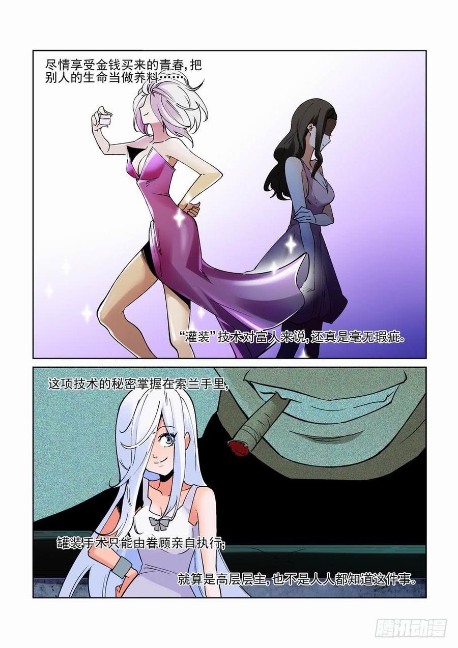 无罪之城剪辑漫画,第二百二十一话5图