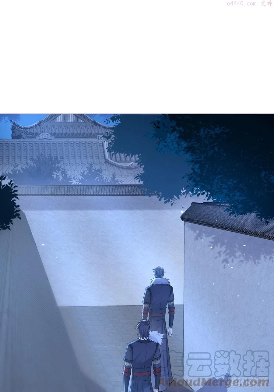 入幕之臣1-108话漫画,第36话 送别4图