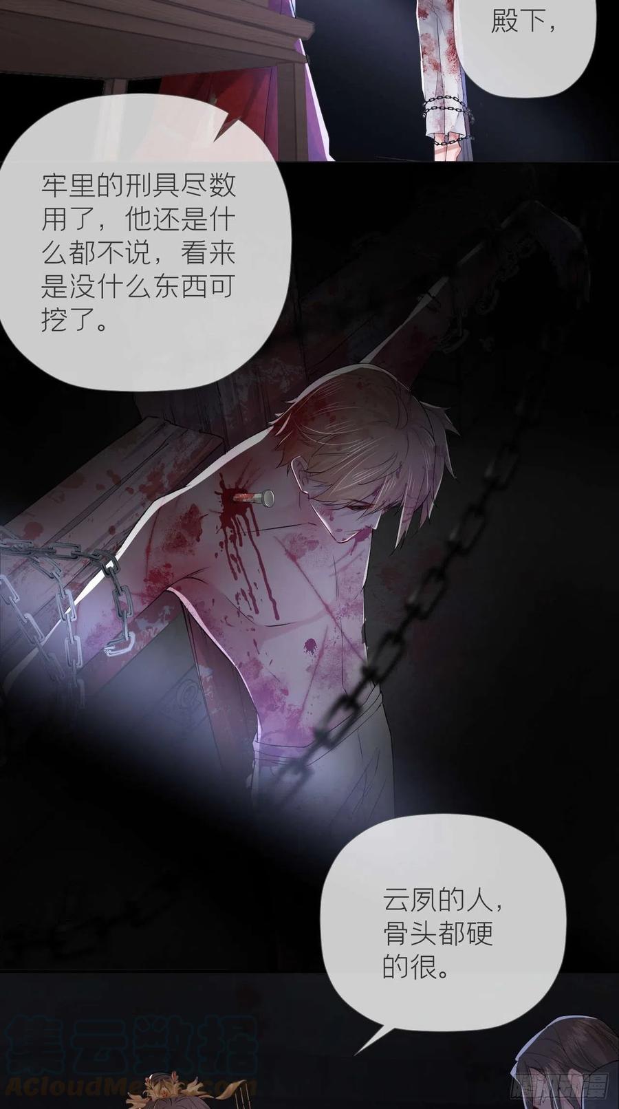 入幕之臣漫画漫画未删减漫画书在线看漫画,第14话 刀3图