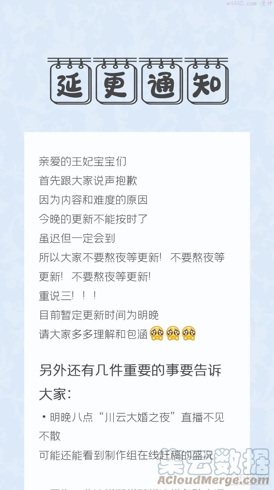 入幕之臣小说山有青木笔趣阁漫画,延更通知 21图