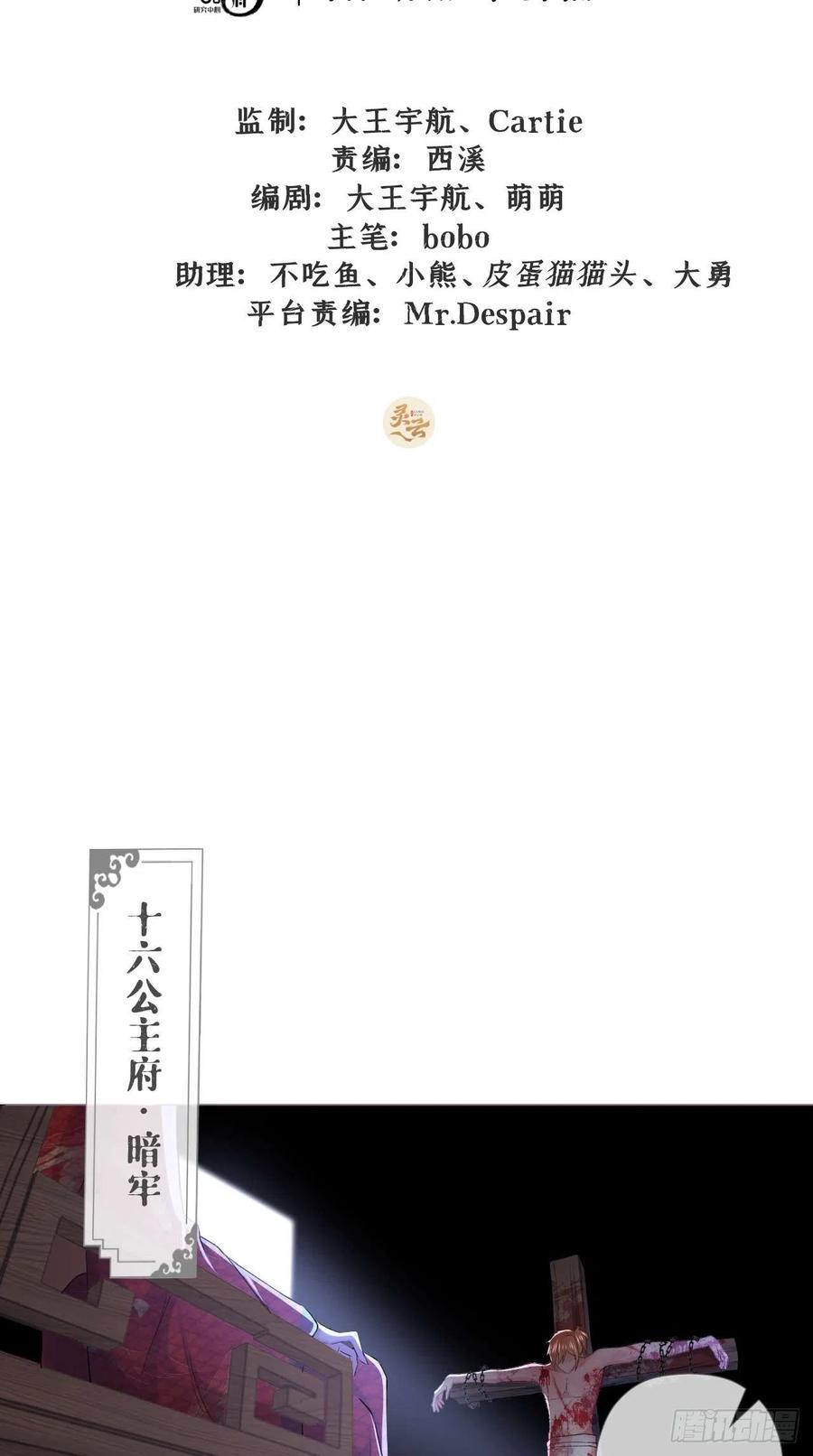 入幕之臣漫画漫画未删减漫画书在线看漫画,第14话 刀2图