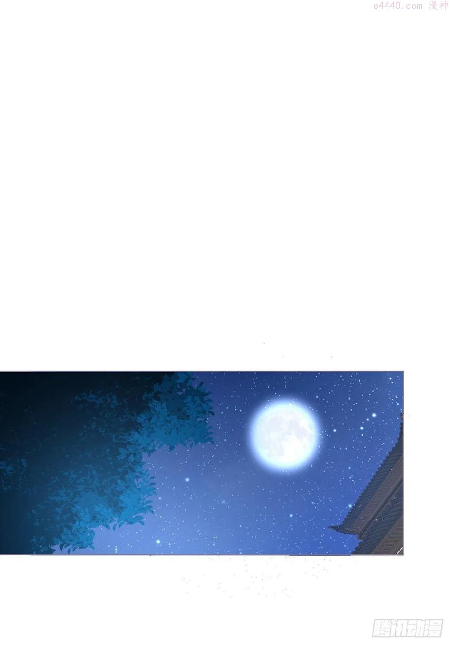 入幕之臣1-108话漫画,第36话 送别3图