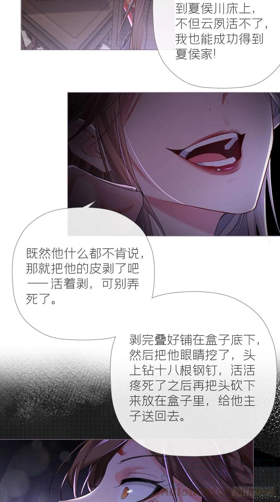 入幕之臣漫画漫画未删减漫画书在线看漫画,第14话 刀5图
