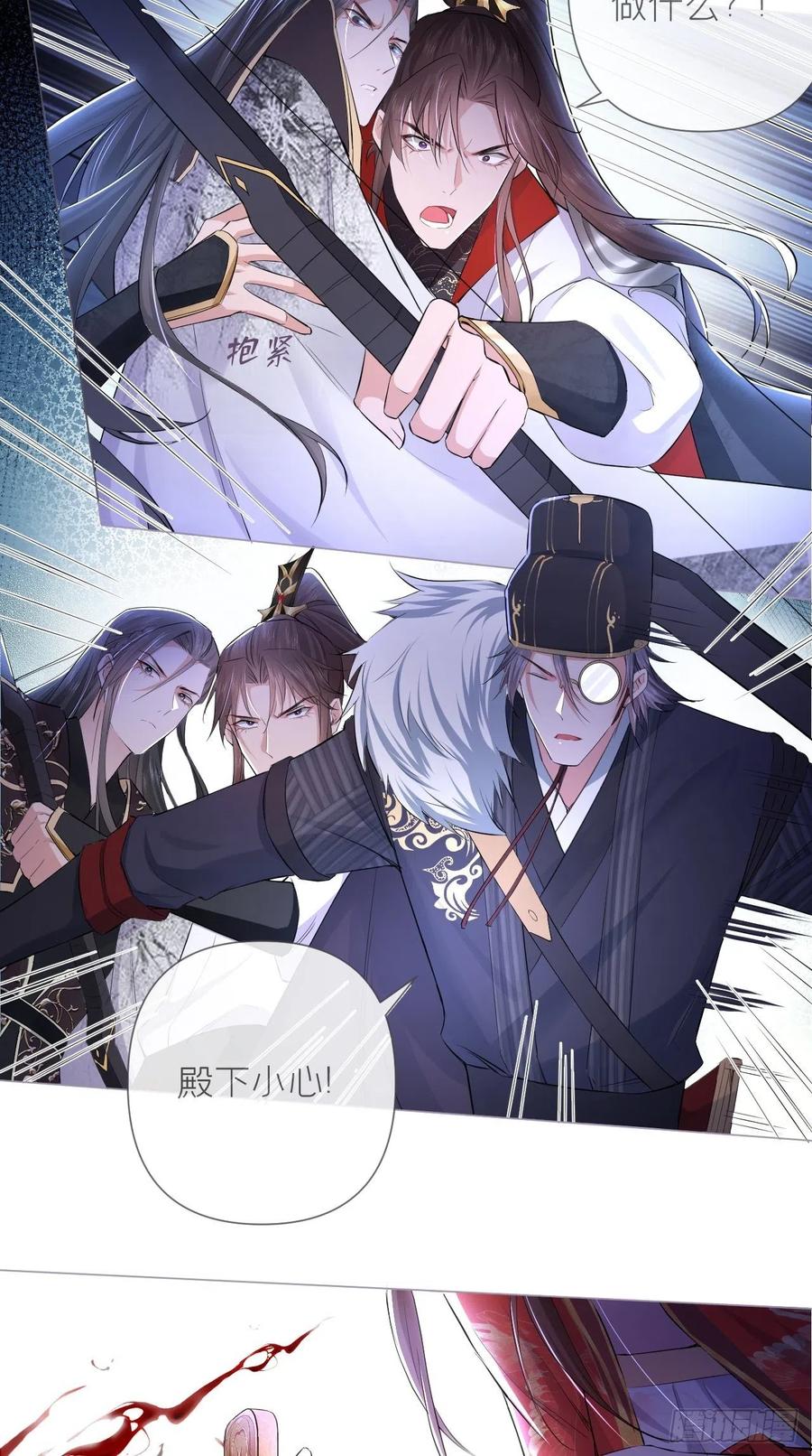入幕之臣1-108话漫画,第15话 阿佑4图