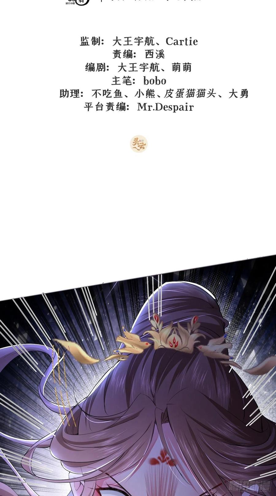 入幕之臣1-108话漫画,第15话 阿佑2图
