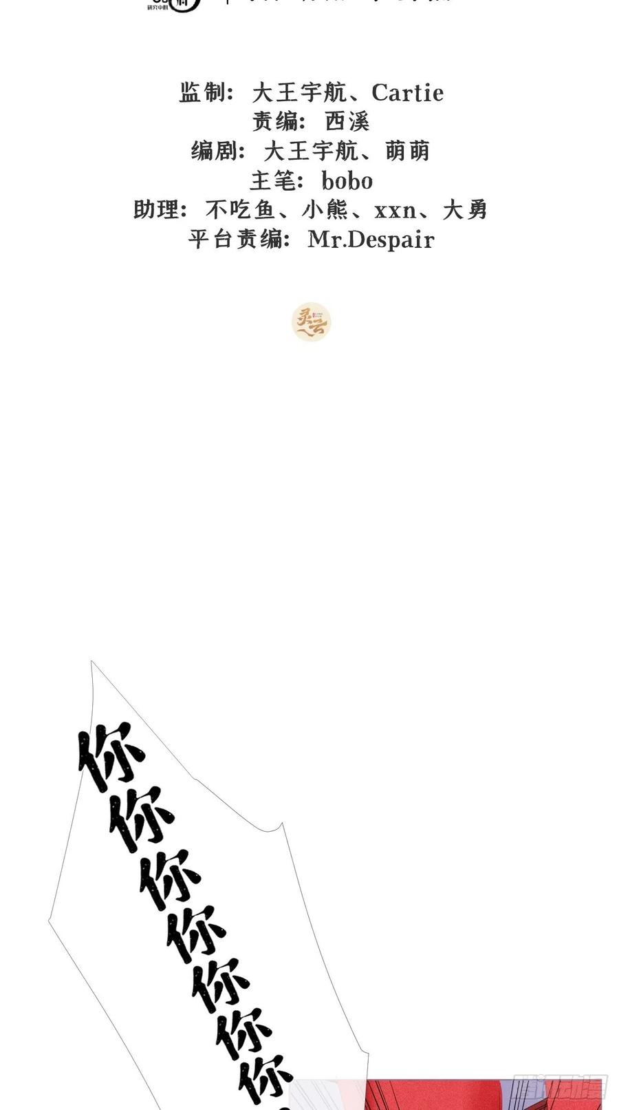 入幕之臣小说山有青木笔趣阁漫画,第6话 粉头的自我修养2图