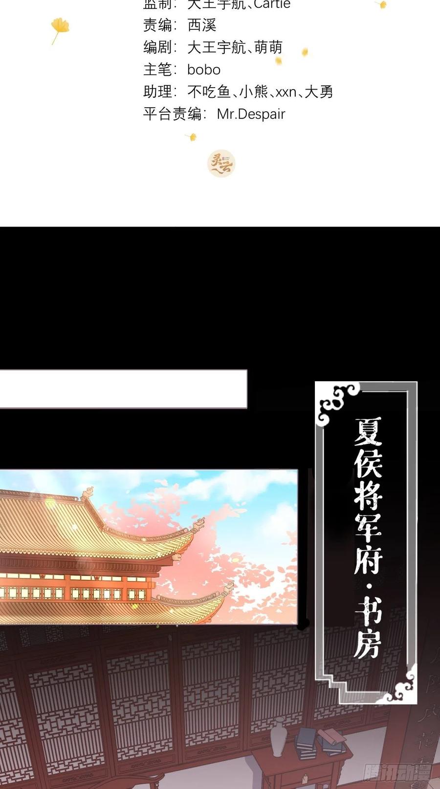 入幕之臣下拉式6漫画漫画,第3话 求夏侯川童年阴影面积2图