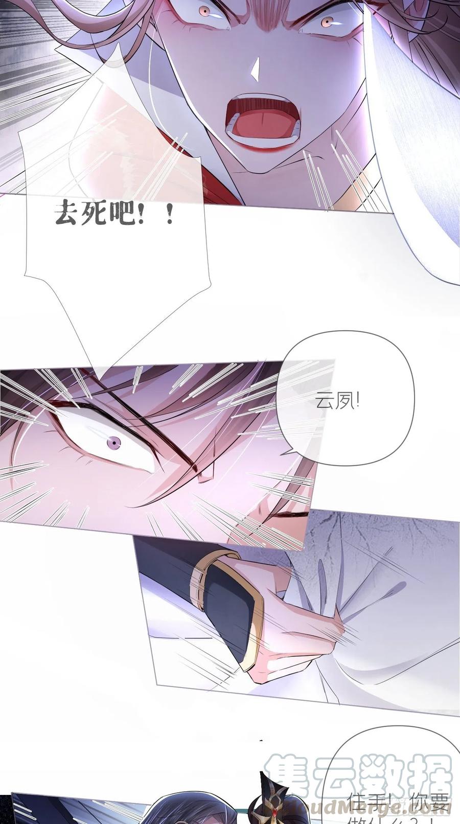 入幕之臣1-108话漫画,第15话 阿佑3图
