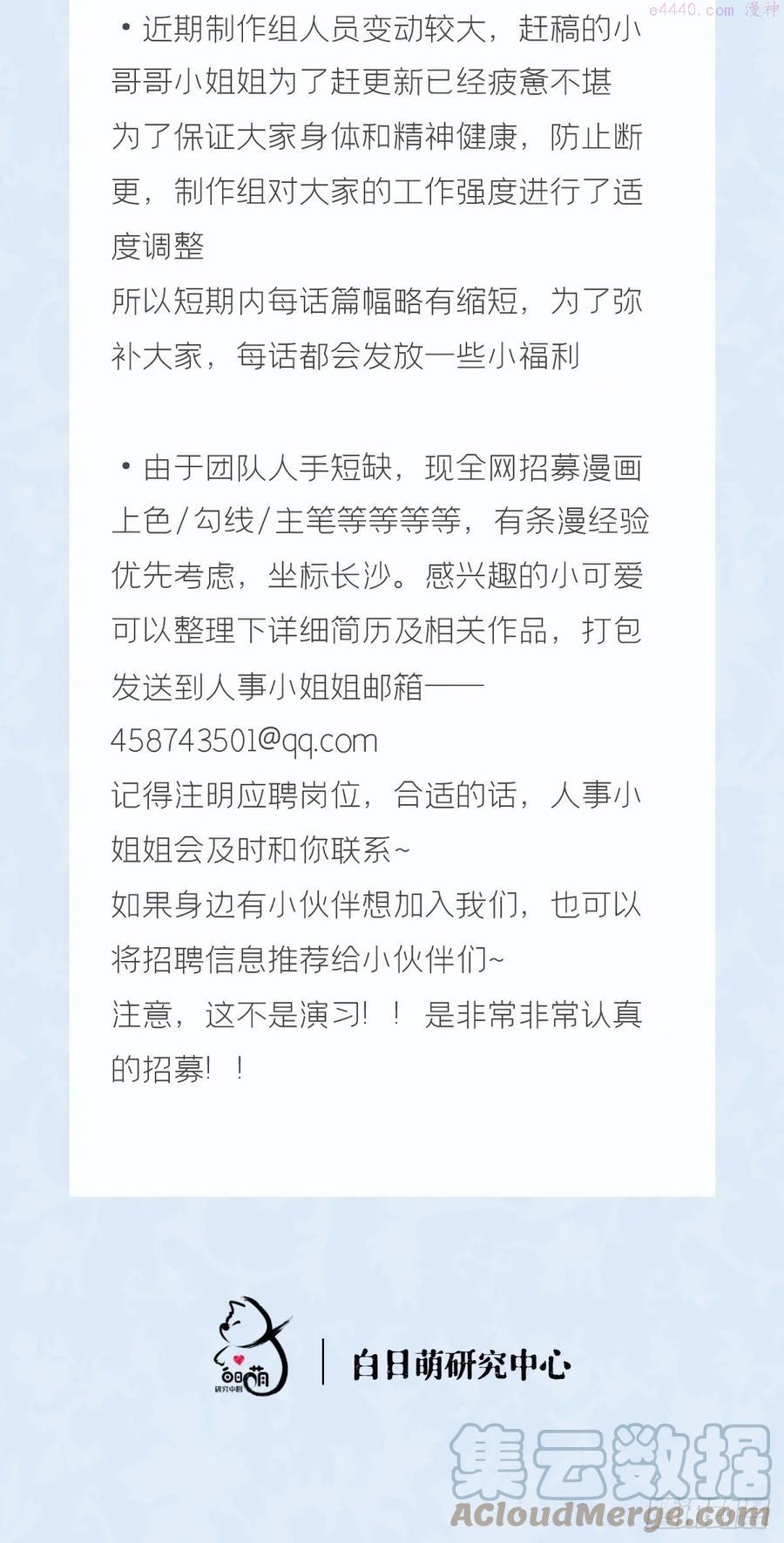 入幕之臣小说山有青木笔趣阁漫画,延更通知 23图