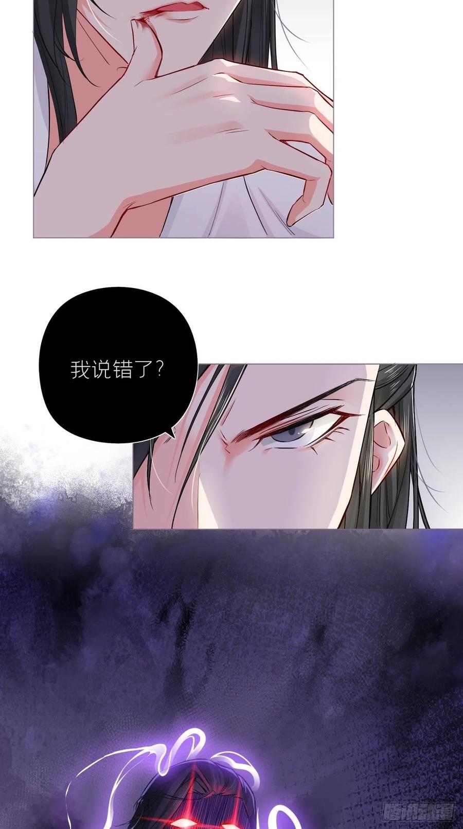 入幕之臣小说山有青木笔趣阁漫画,第6话 粉头的自我修养4图