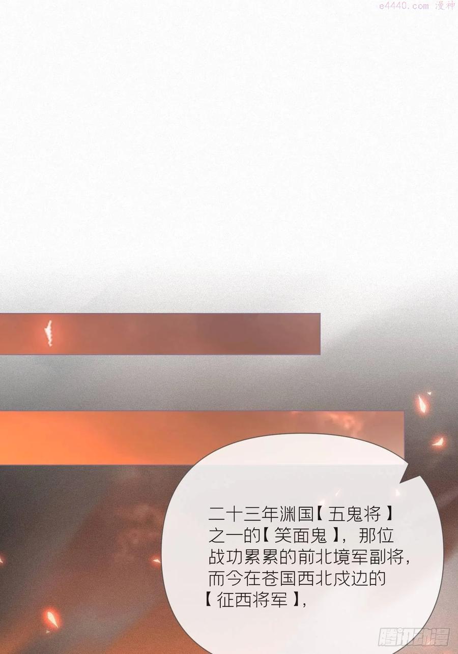 入幕之臣小说全文免费阅读笔趣阁下载漫画,第33话 暗刃3图