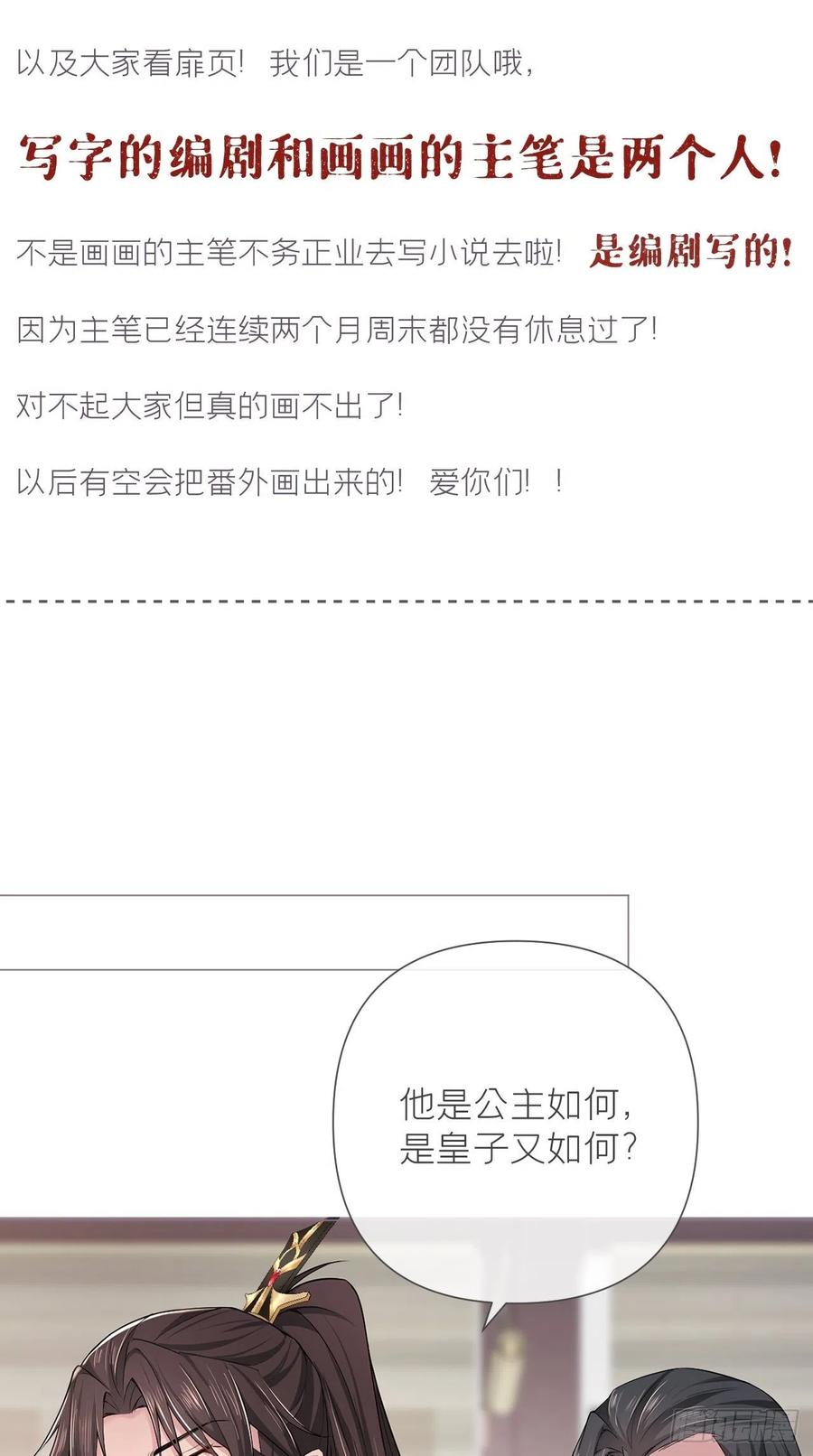 入幕之臣小说全文免费阅读笔趣阁下载漫画,第25话 小狼崽子的接吻秘籍3图