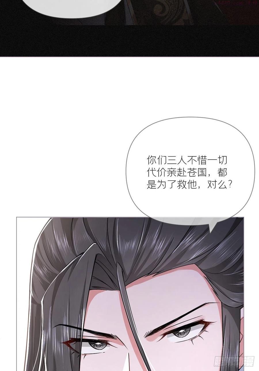 入幕之臣小说全文免费阅读笔趣阁下载漫画,第33话 暗刃5图