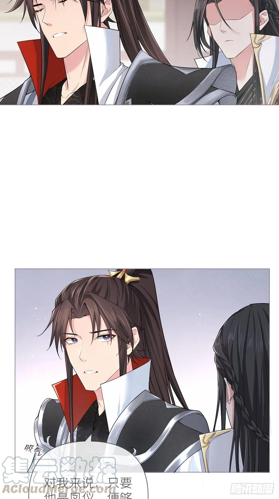 入幕之臣小说全文免费阅读笔趣阁下载漫画,第25话 小狼崽子的接吻秘籍4图