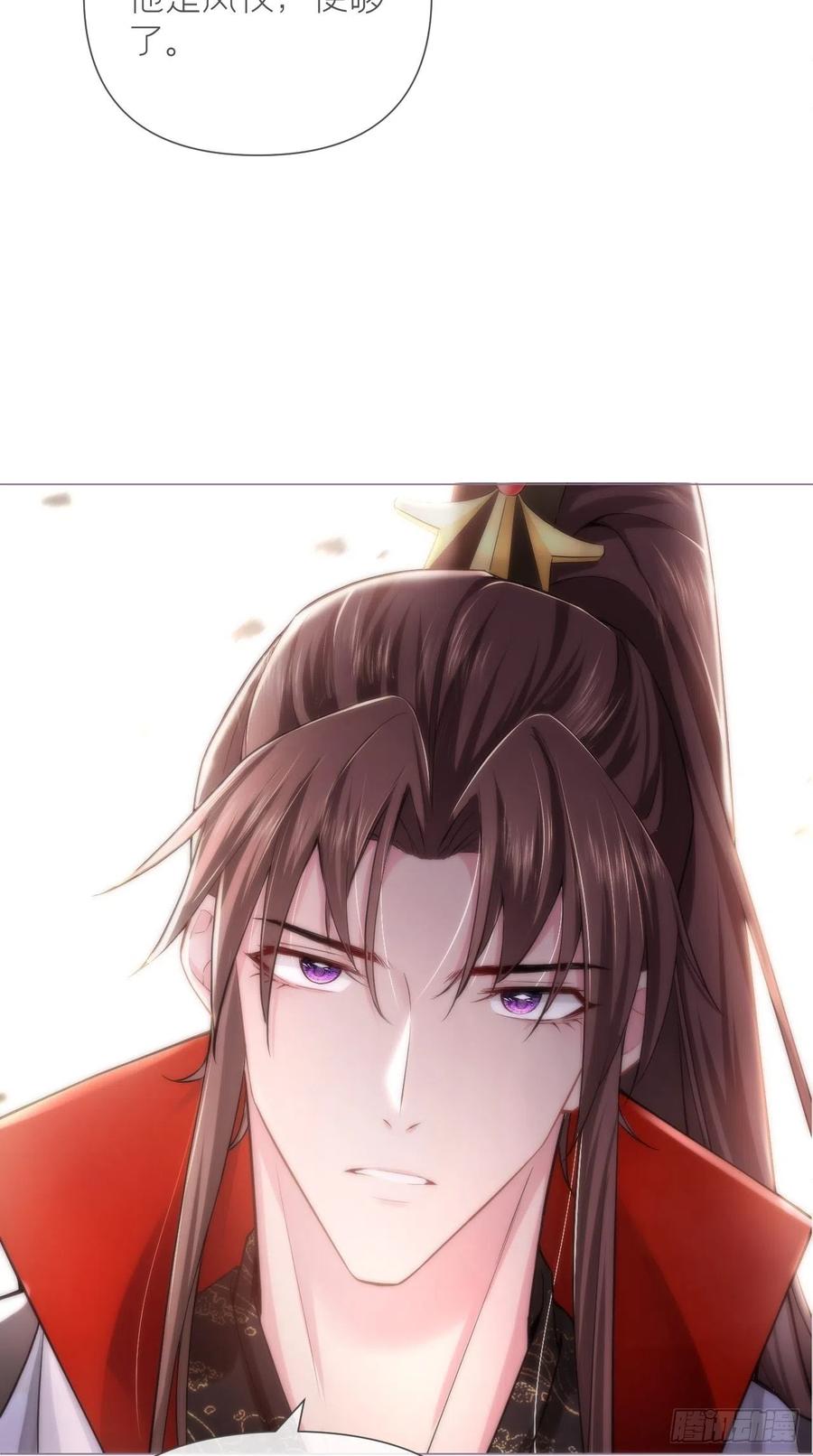 入幕之臣小说全文免费阅读笔趣阁下载漫画,第25话 小狼崽子的接吻秘籍5图
