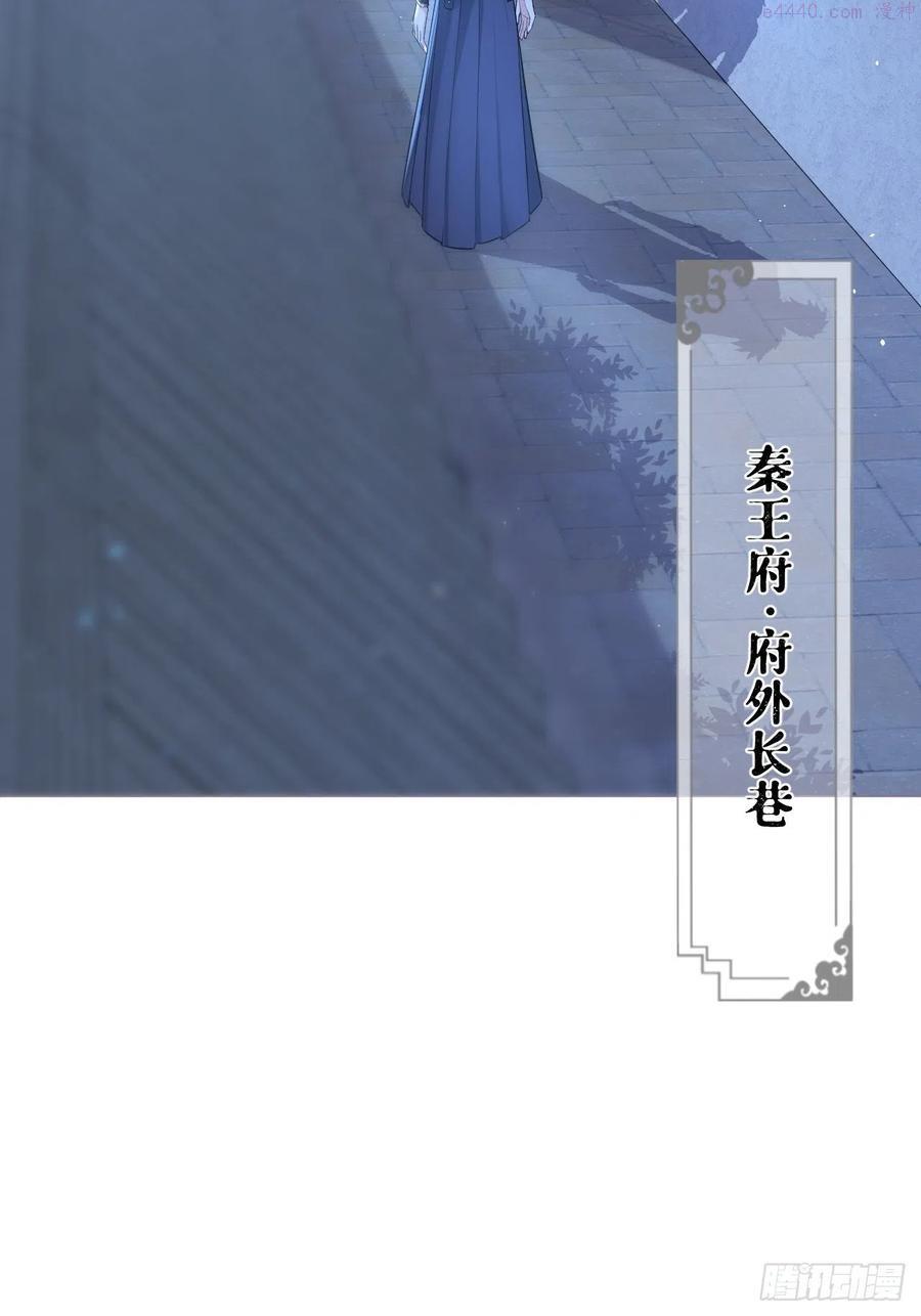 入幕之臣1-108话漫画,第36话 送别5图