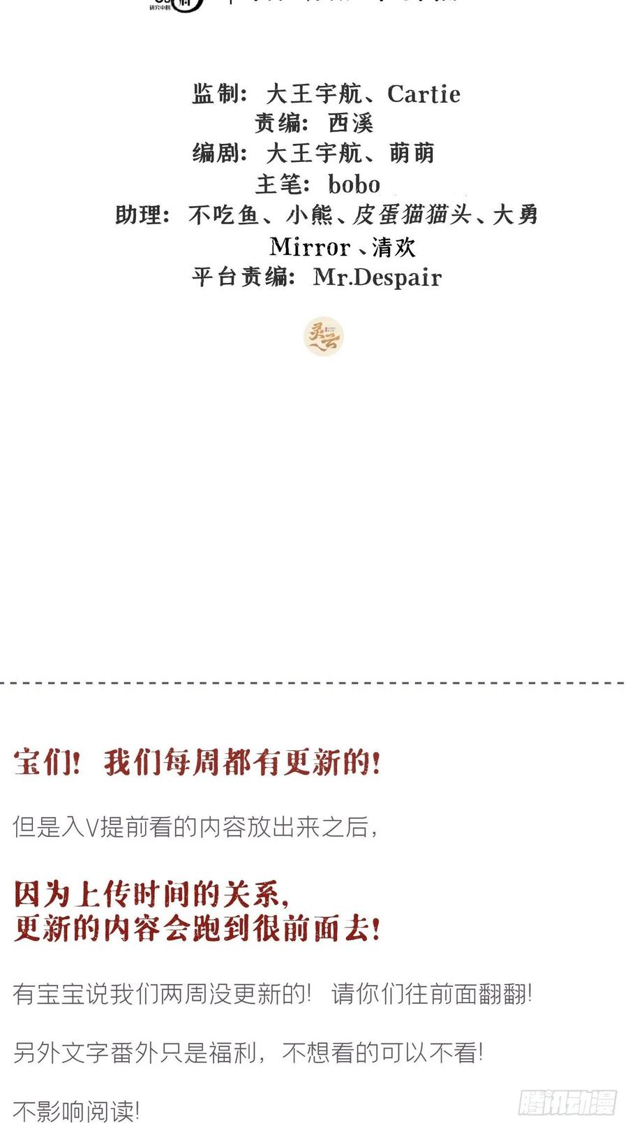 入幕之臣小说全文免费阅读笔趣阁下载漫画,第25话 小狼崽子的接吻秘籍2图