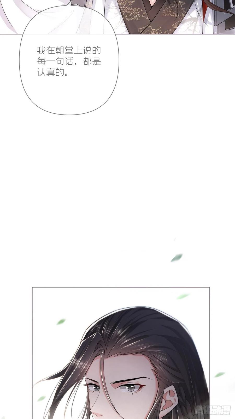 入幕之臣小说全文免费阅读笔趣阁下载漫画,第27话 我要的只是你5图