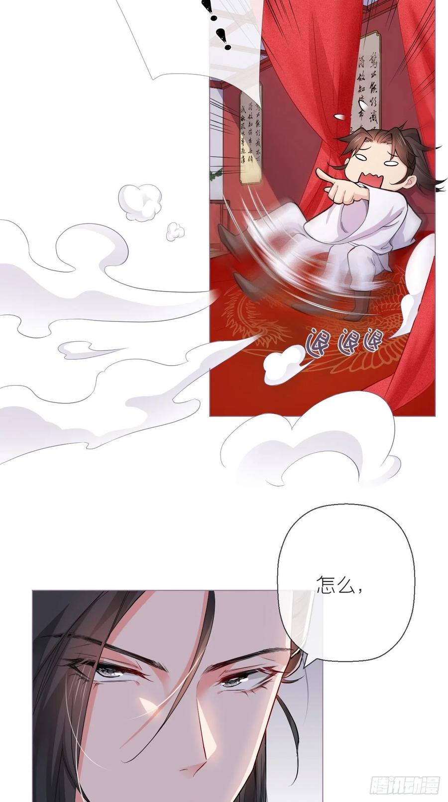 入幕之臣小说山有青木笔趣阁漫画,第6话 粉头的自我修养3图