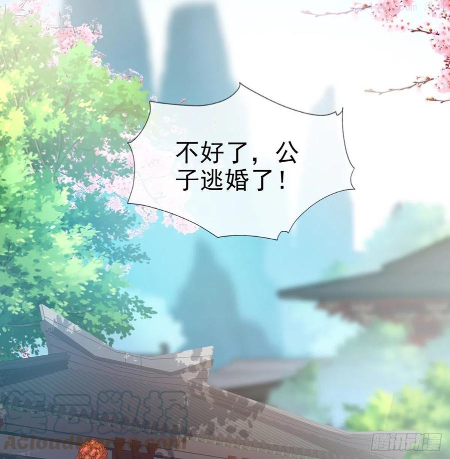 娇媚txt免费阅读漫画,姐姐救我4图