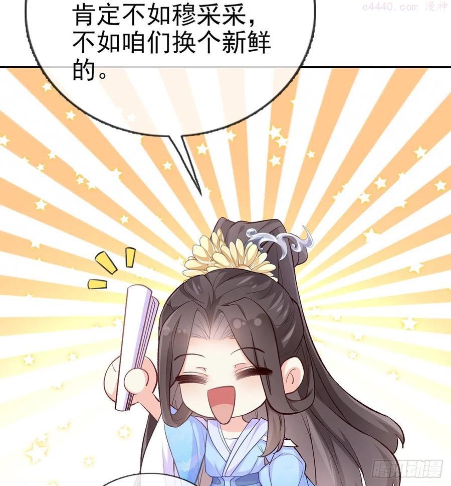 娇媚小说讲的什么漫画,只有我心疼姐姐5图