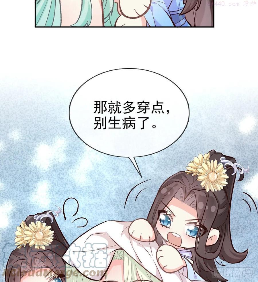 娇媚免费下载漫画,让她沉迷男色4图
