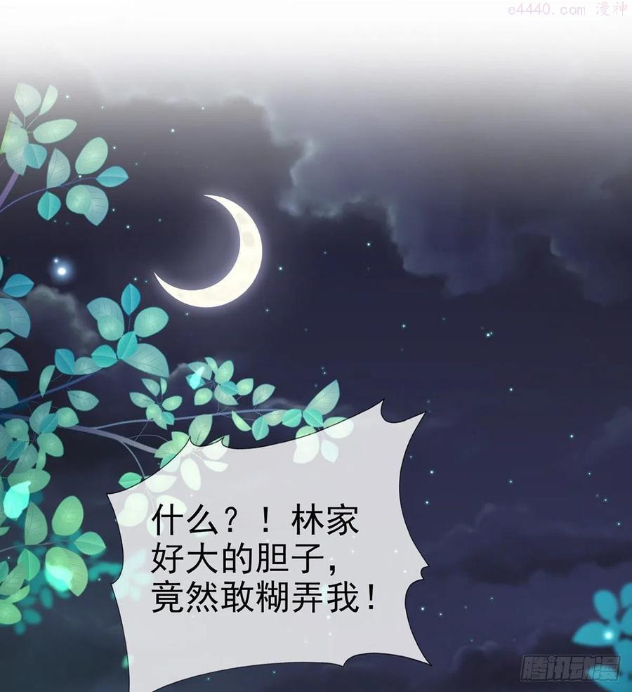 娇媚txt免费阅读漫画,春心萌动3图