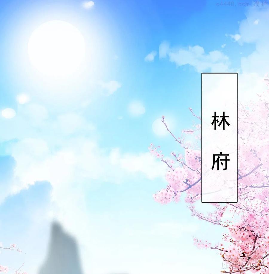 娇媚txt免费阅读漫画,姐姐救我3图