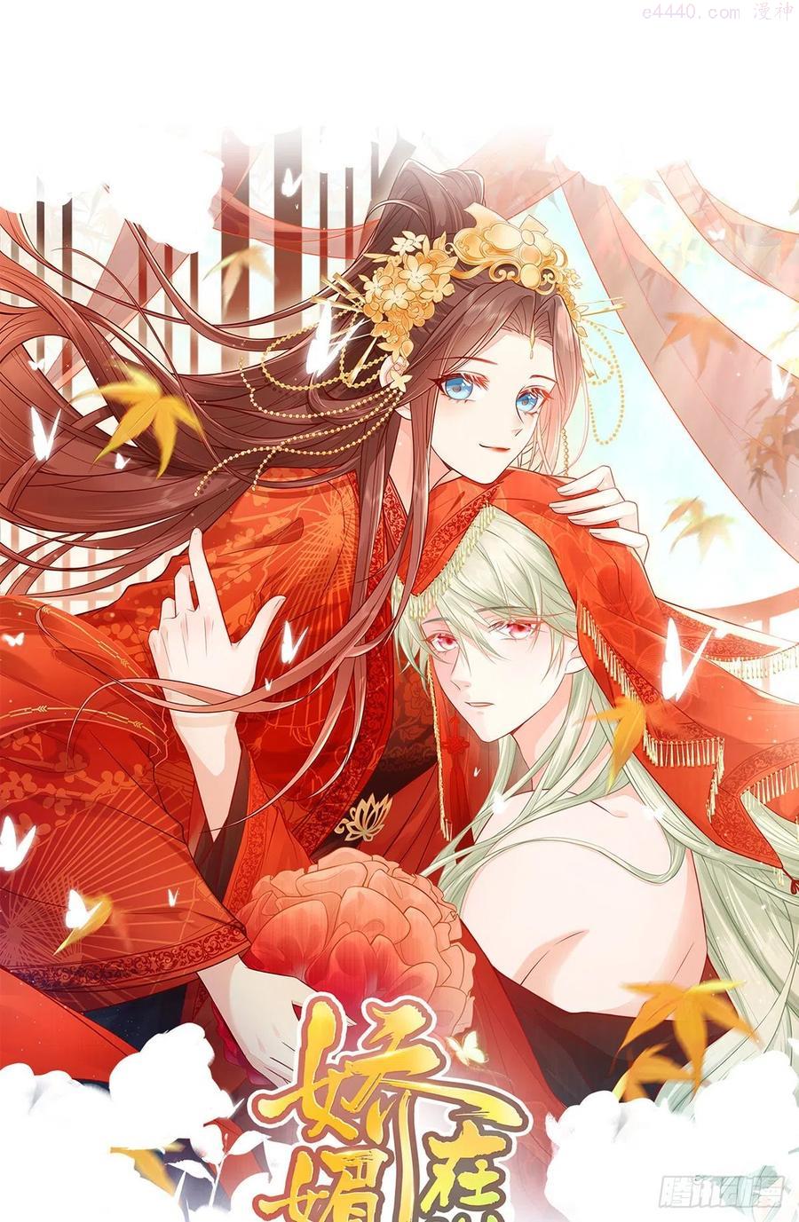 娇媚txt免费阅读漫画,春心萌动1图