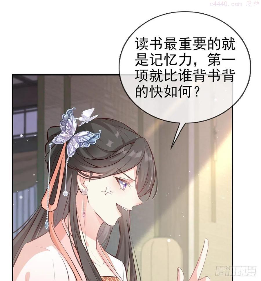 娇媚小说讲的什么漫画,只有我心疼姐姐3图