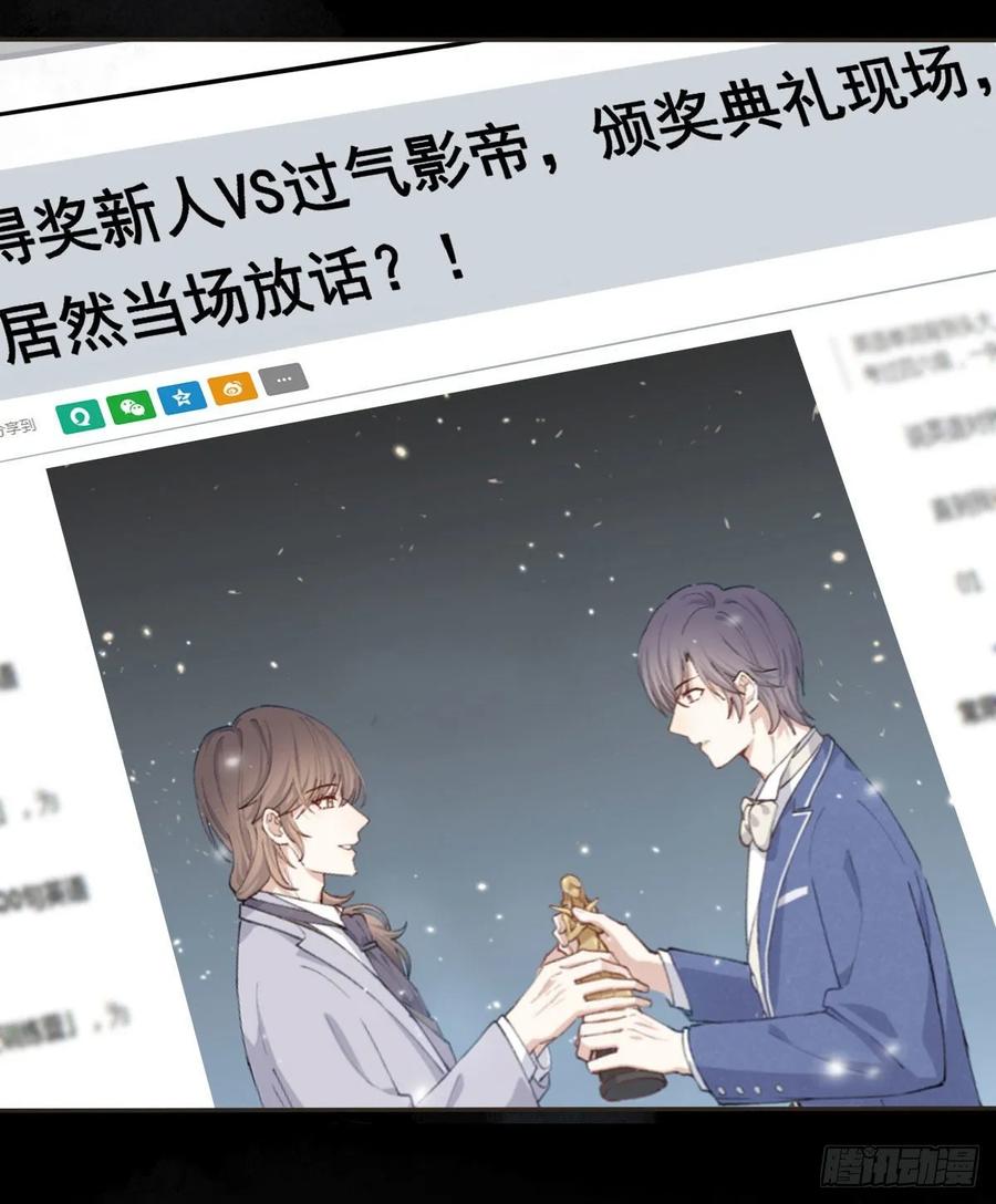 双王对碰漫画,上线（8.14）预告5图