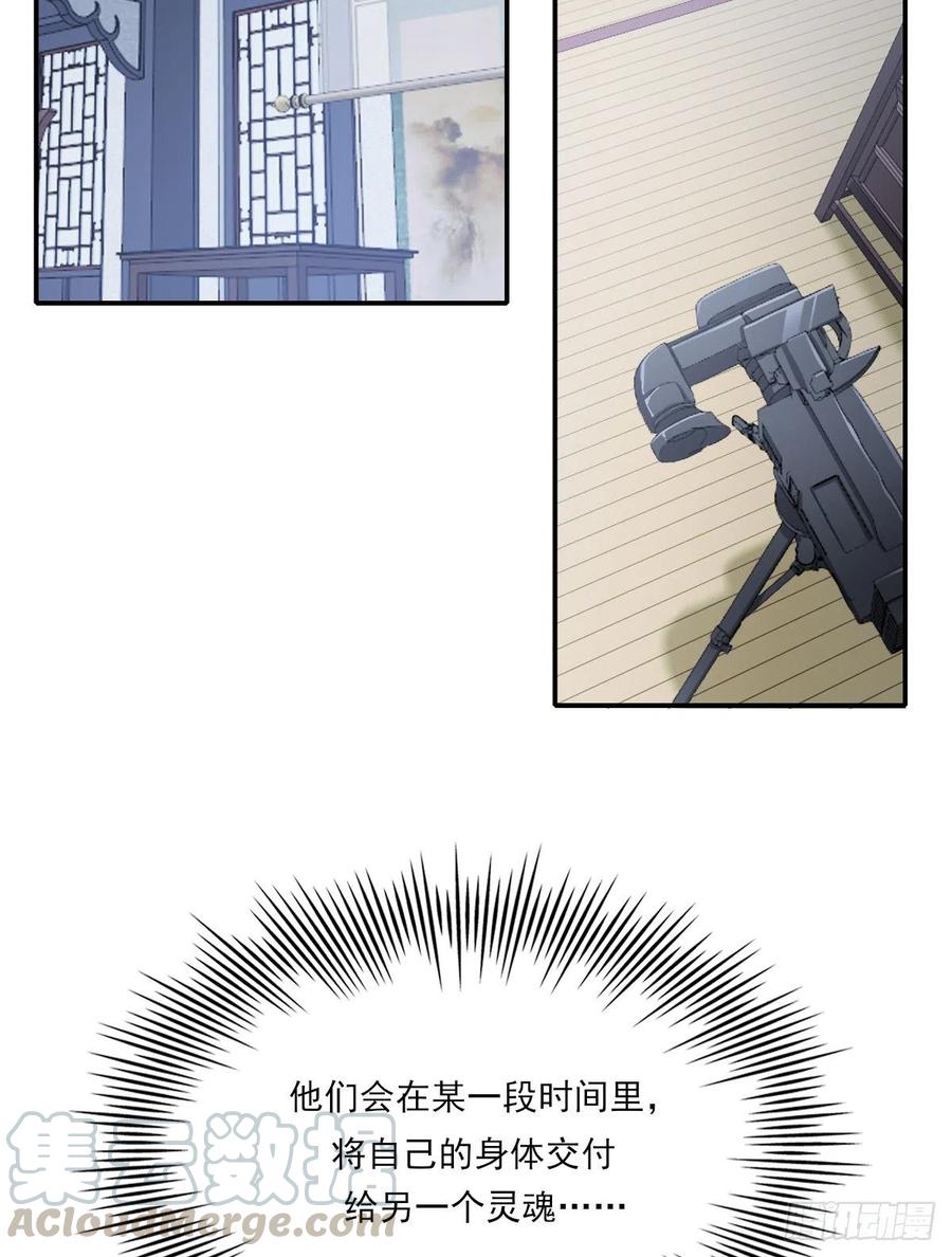 双王和双龙的区别漫画,上当了4图