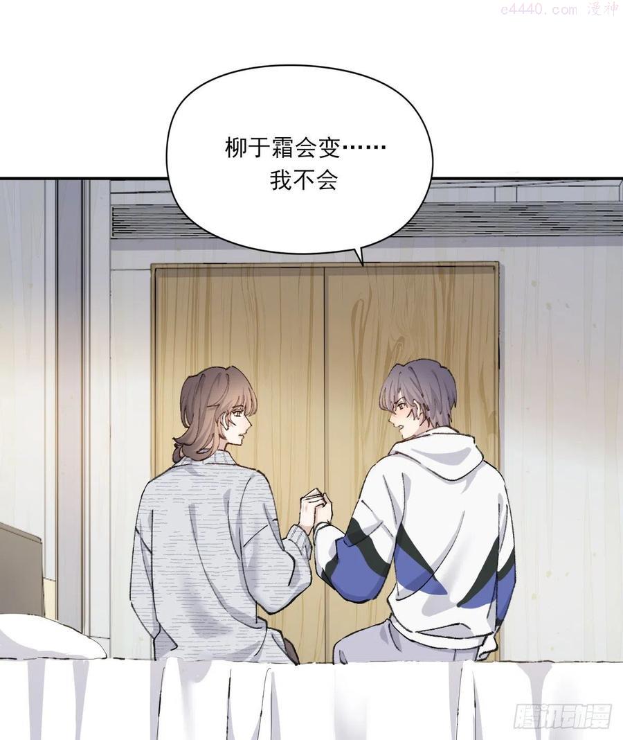 双王轮胎是哪个省的漫画,我们不一样3图