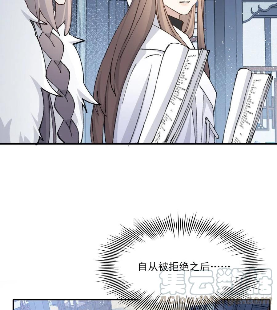 双王一后漫画,第三人4图