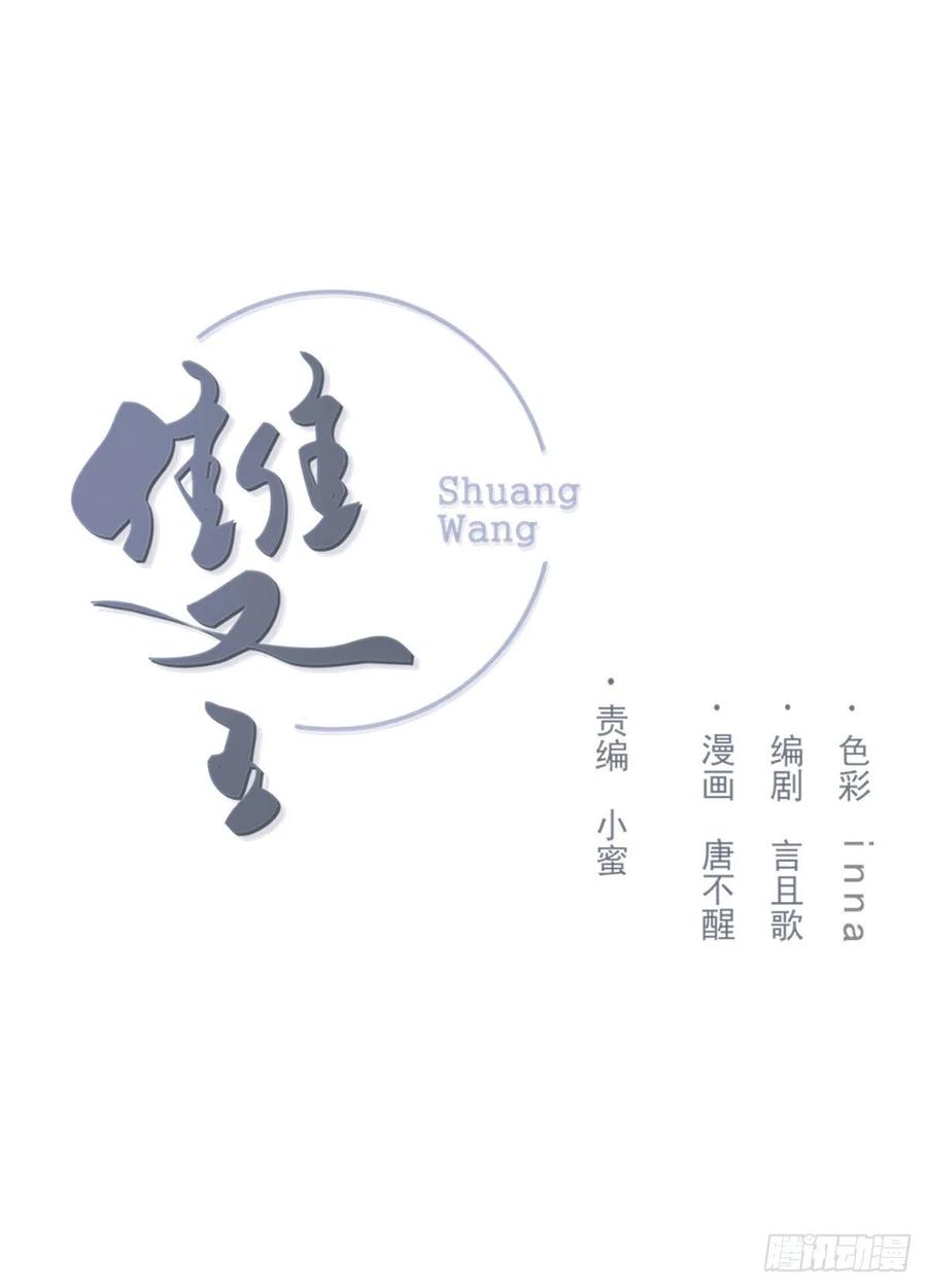 双王城生态经济园区漫画,触碰1图