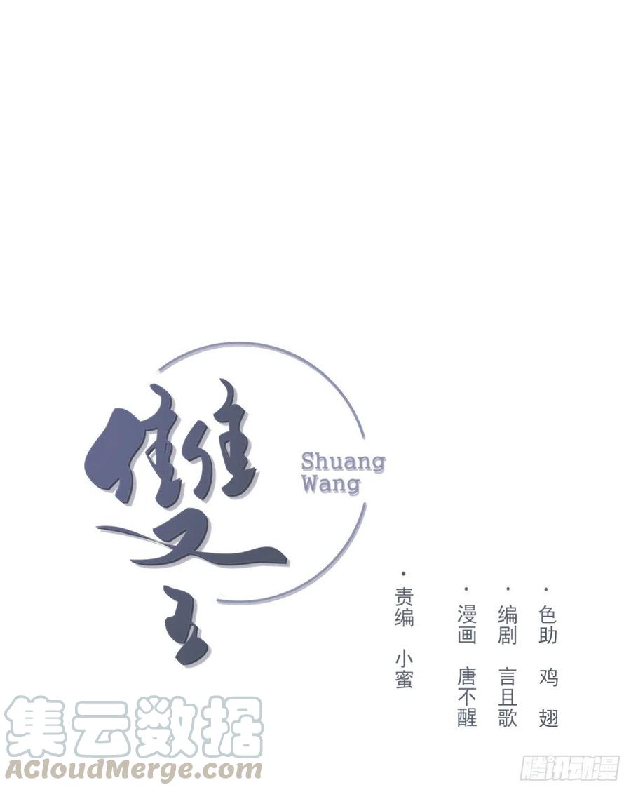 双王对决漫画,忍耐1图