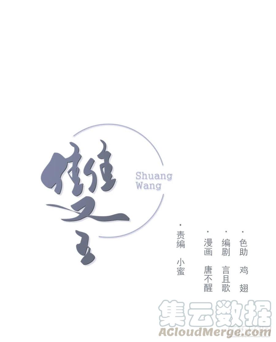 双王对决漫画,本能1图
