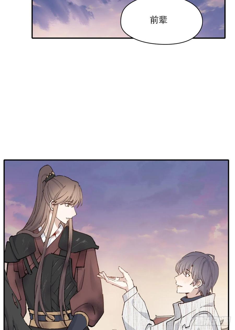 双王对碰漫画,“咚！”3图