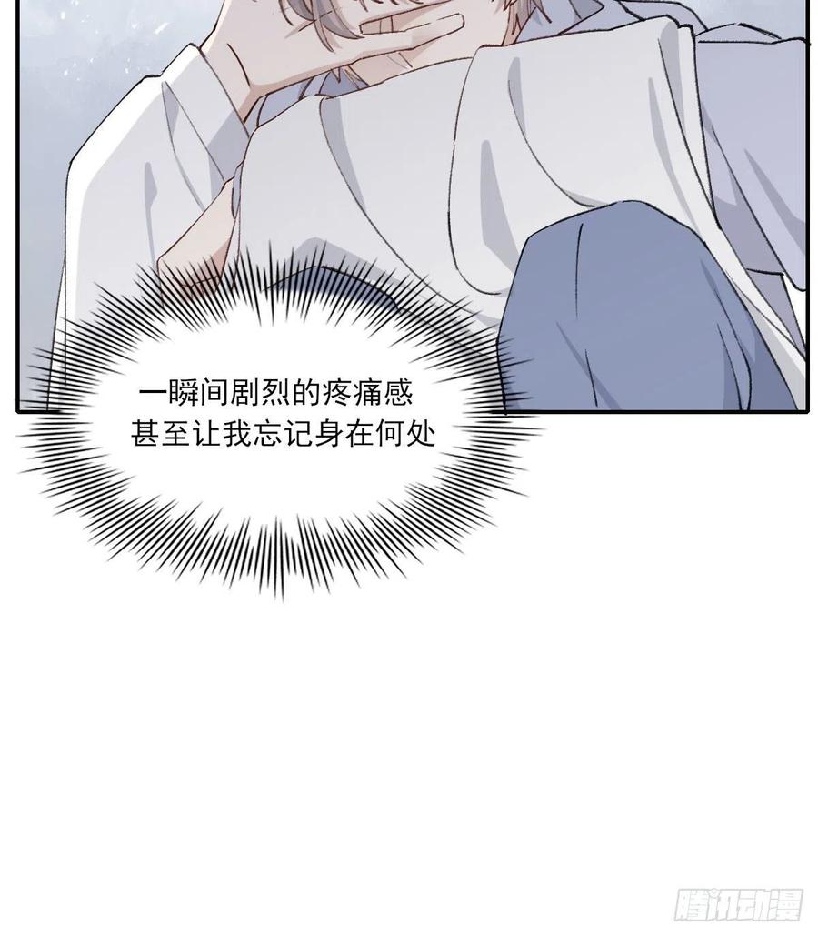 双王城漫画,奢望4图