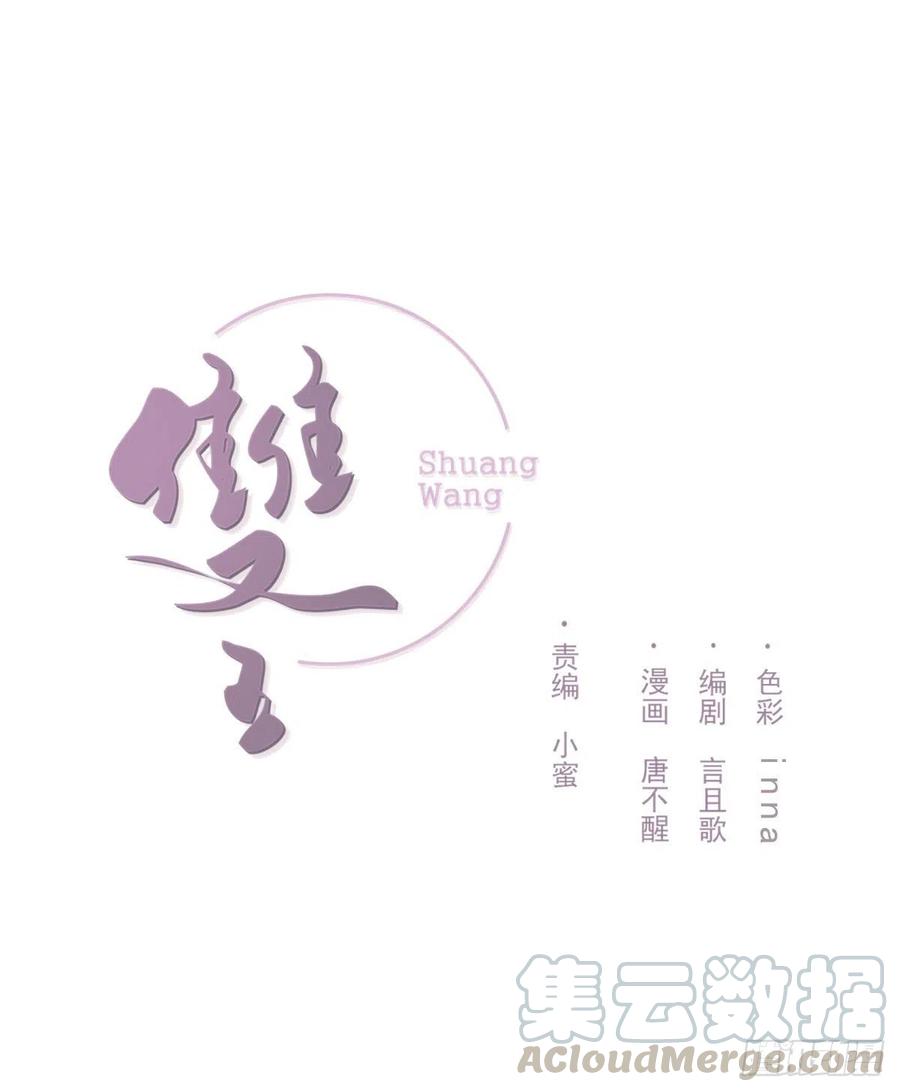 双王群工蜂能互通吗漫画,泪1图