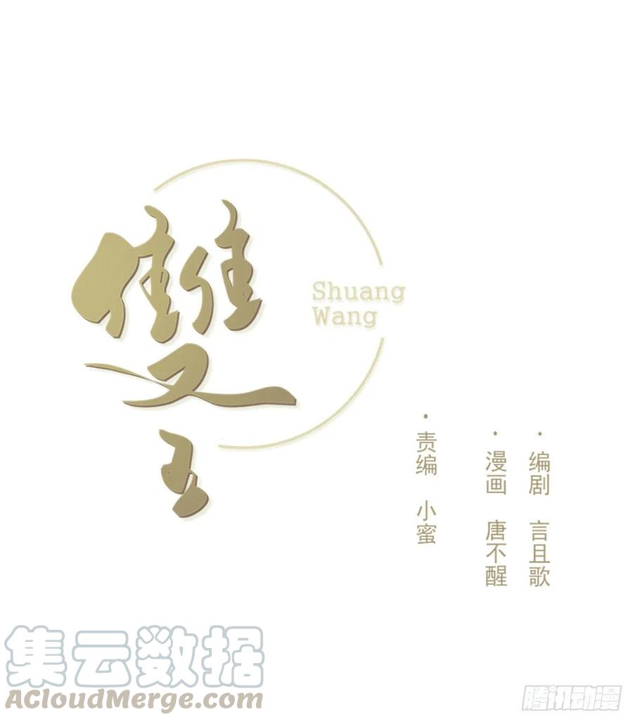 双王对决漫画,尴尬1图