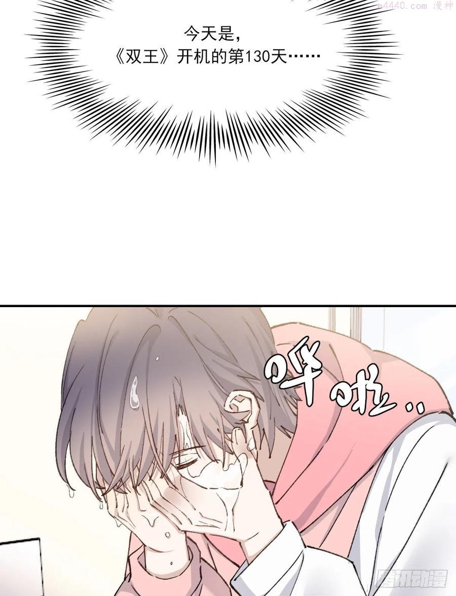 双王小说漫画,恋爱啦3图