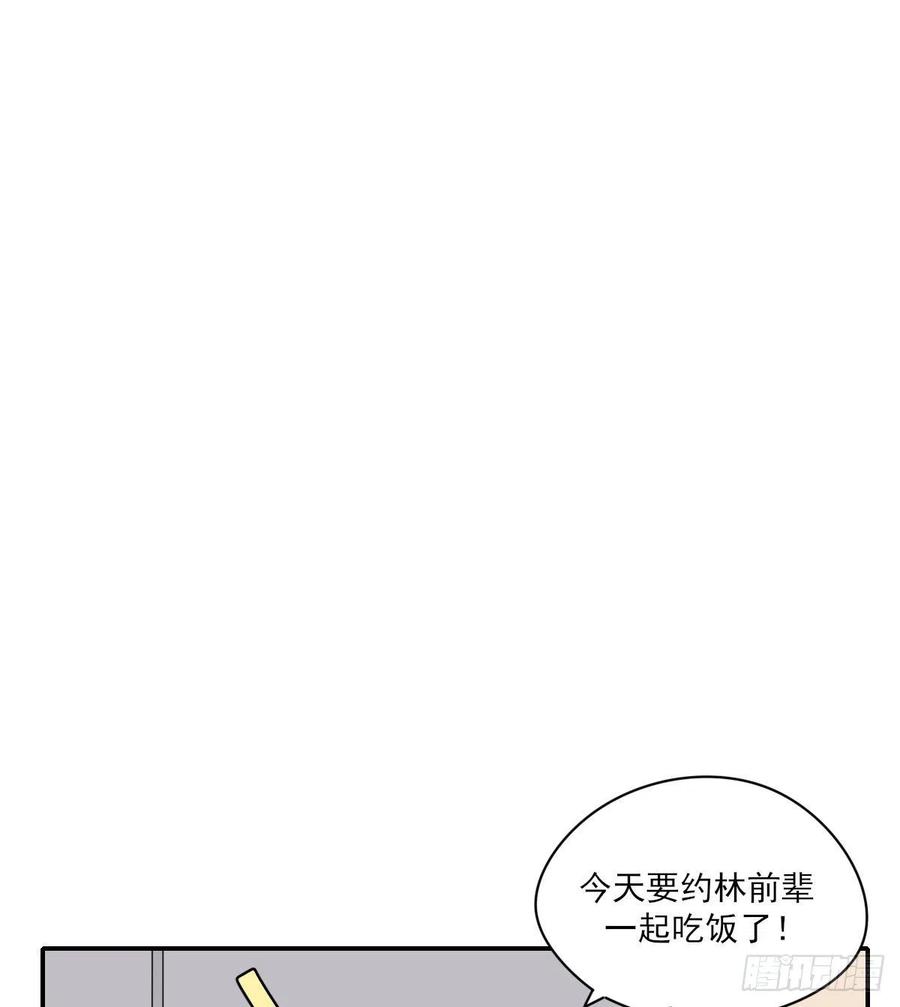 双王对碰漫画,番外２2图
