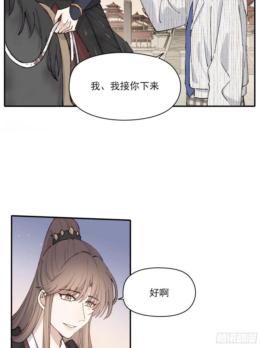 双王对碰漫画,“咚！”4图