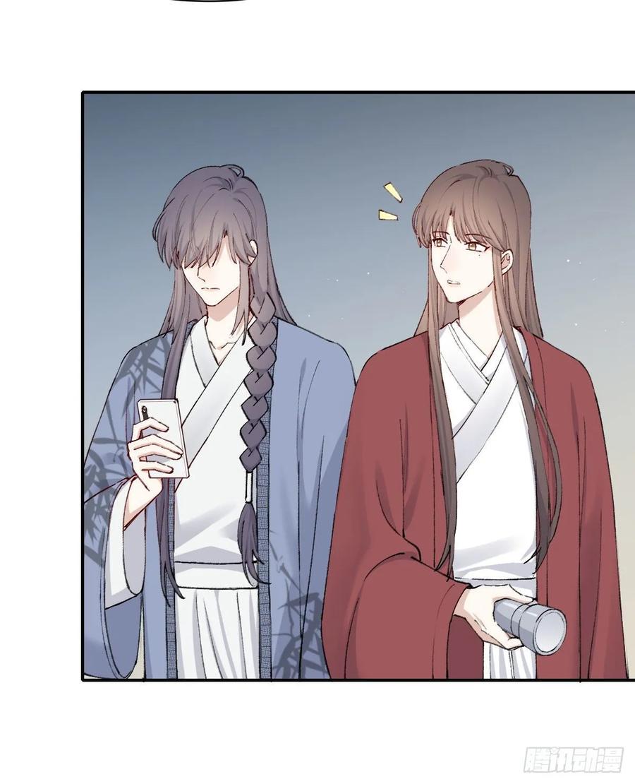 双王城生态经济园区漫画,触碰4图
