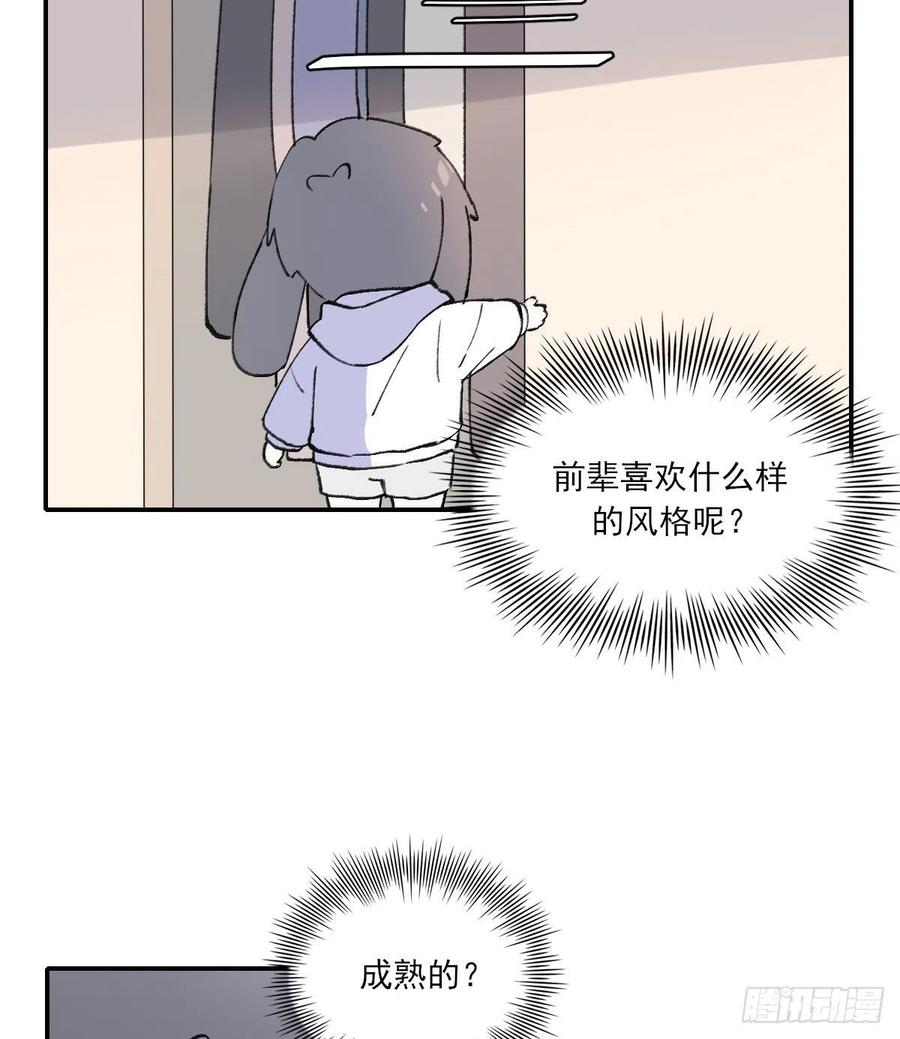 双王对碰漫画,番外２4图