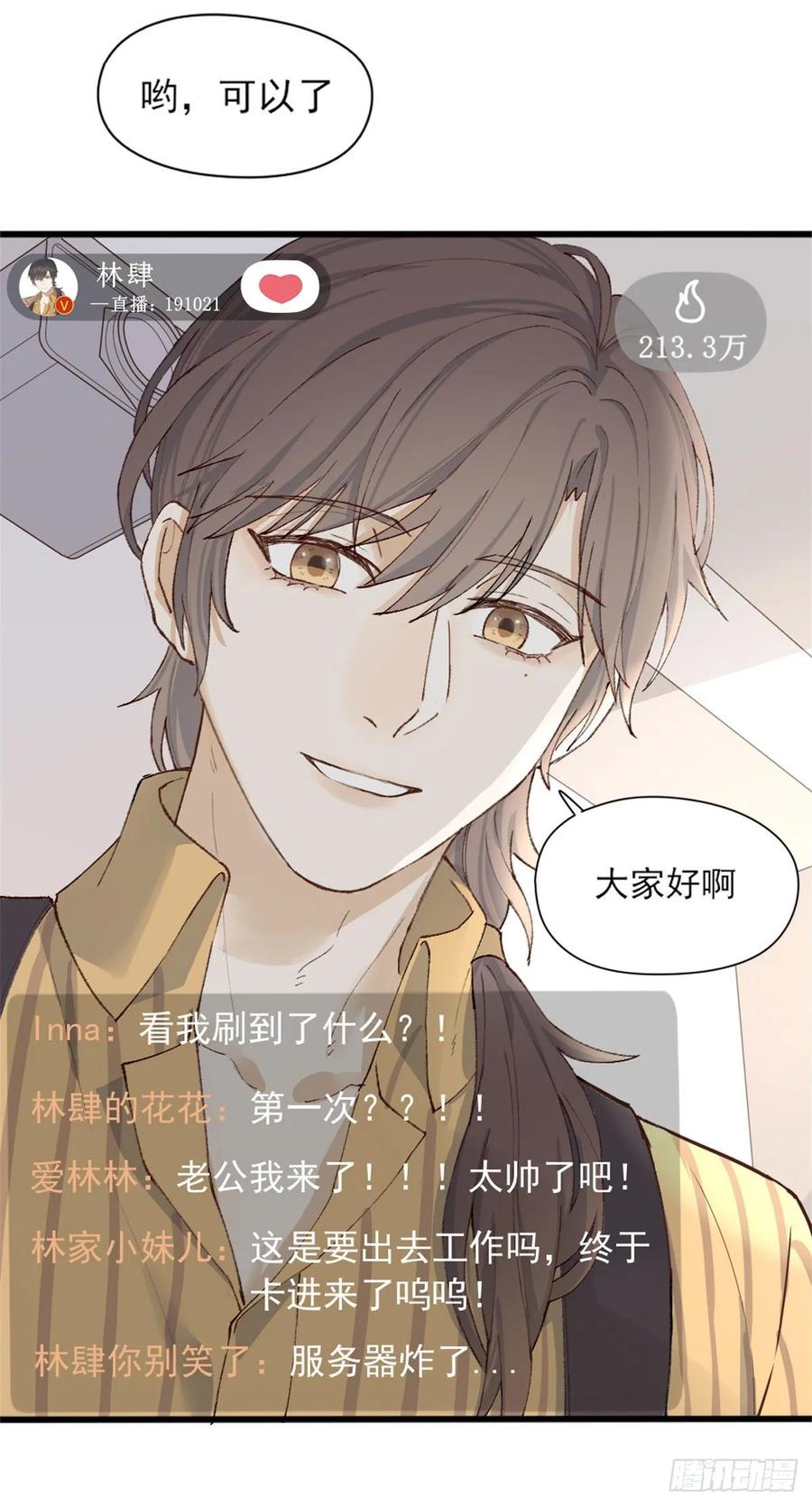 双王对决漫画,尴尬4图