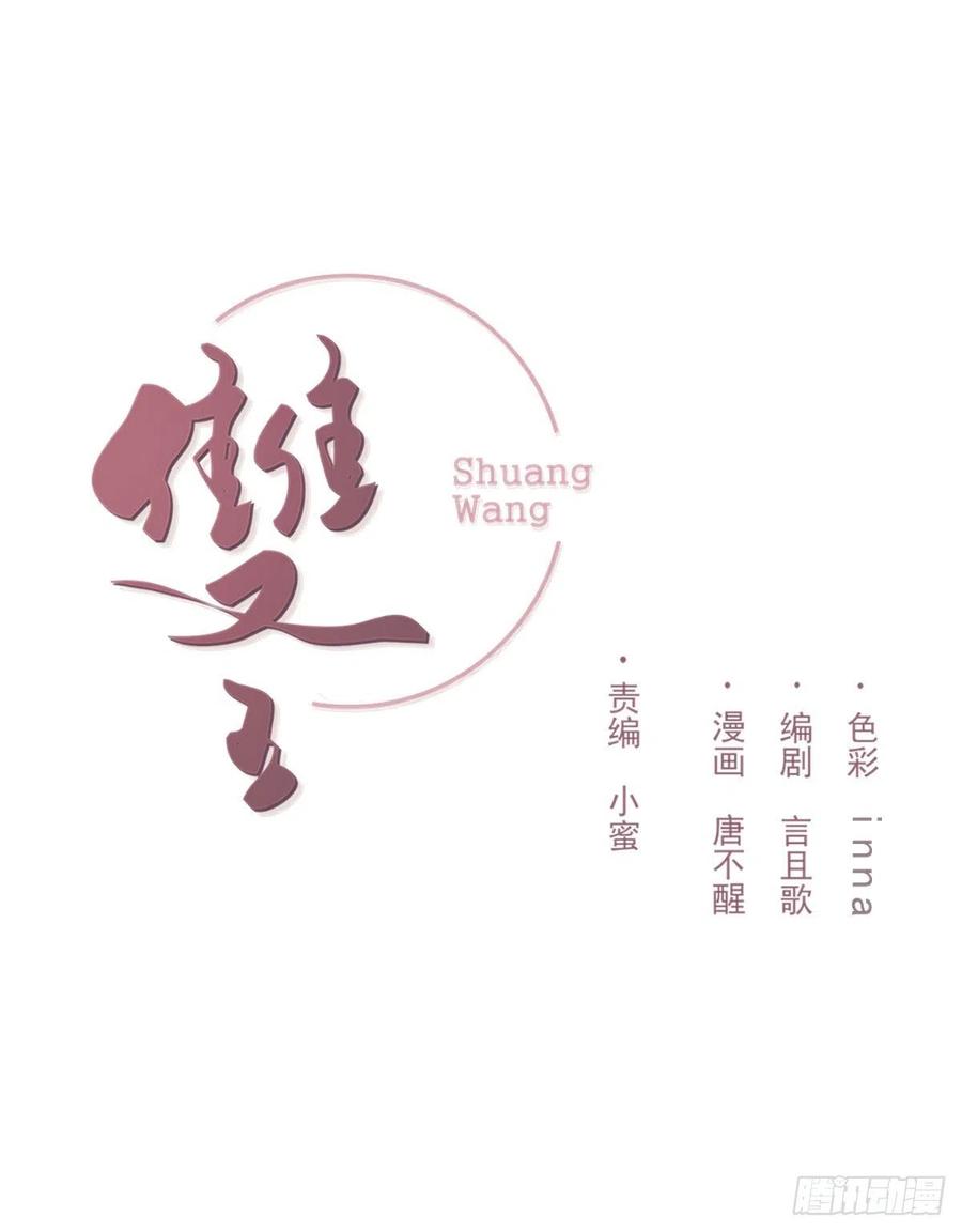 双王城水产养殖联盟漫画,那落迦1图