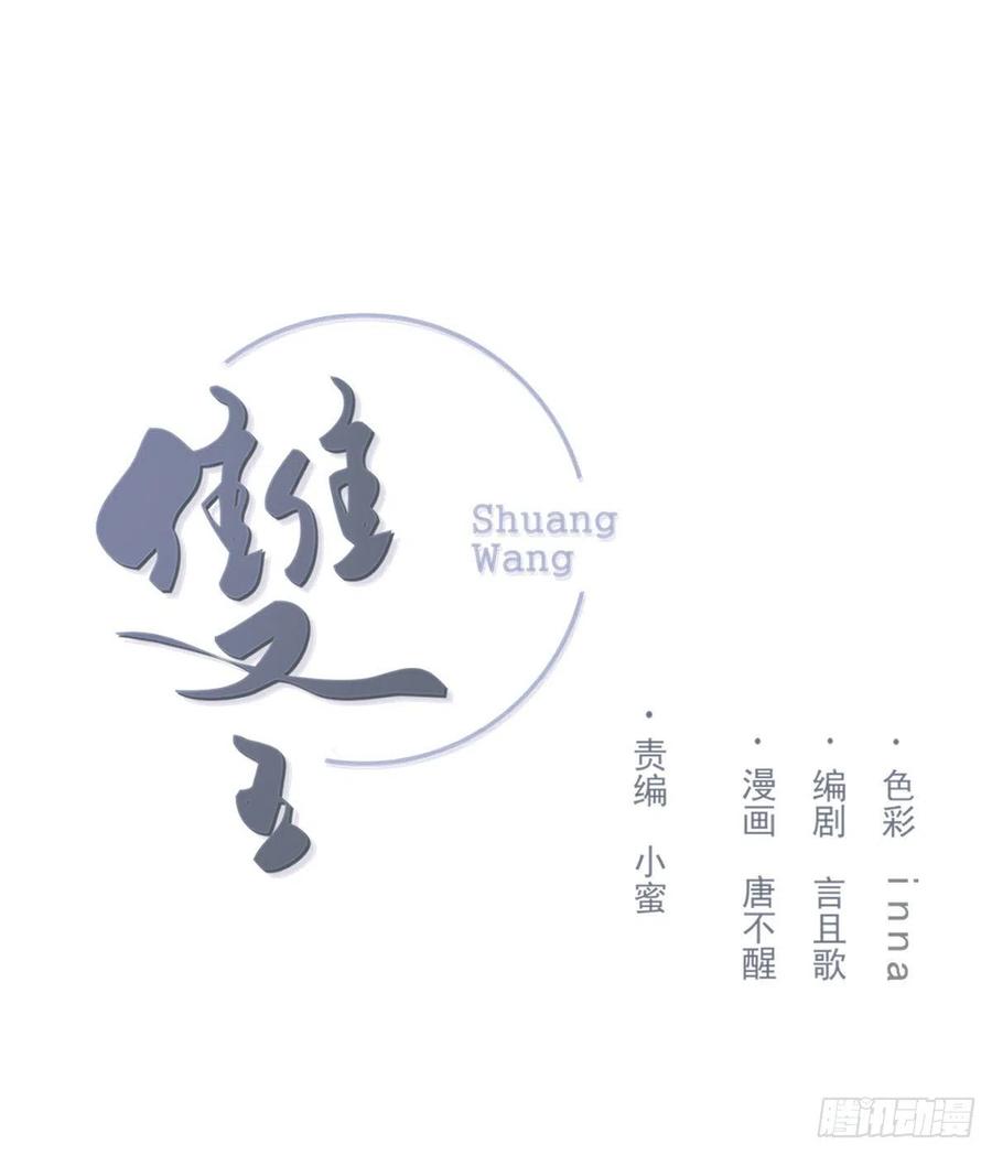 双王城生态经济园区漫画,水1图