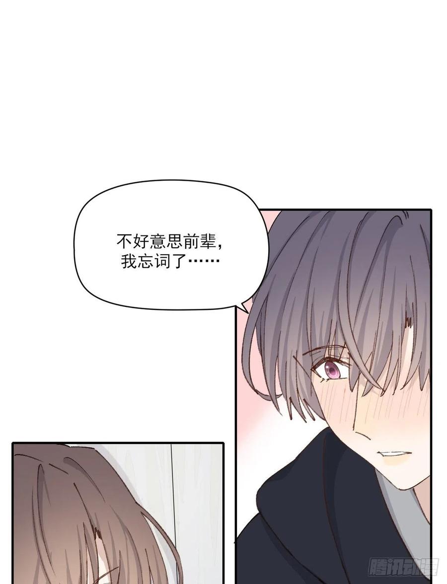 双王对决漫画,只是对你5图